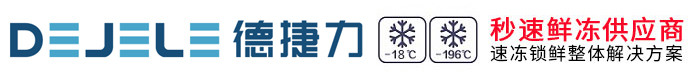 深圳市德捷力低温技术有限公司